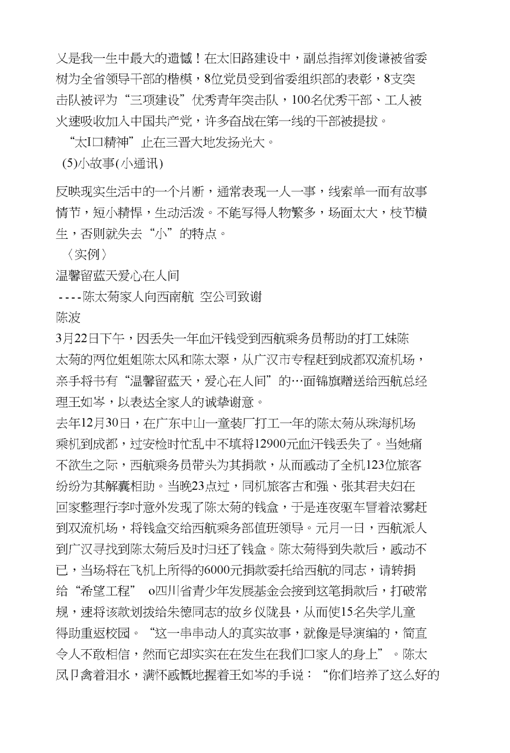 国务院国有资产监督管理委员会